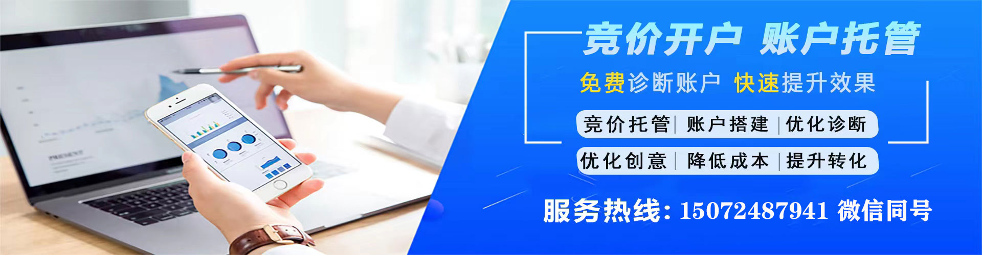 丰润信息流投放